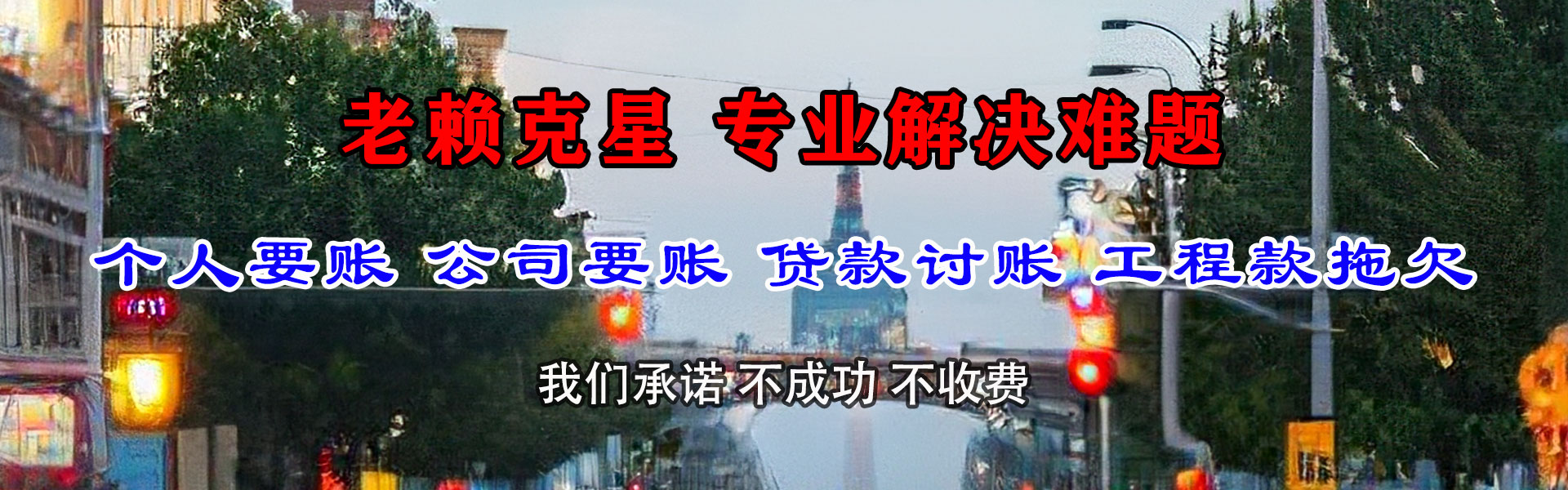 建阳要债公司