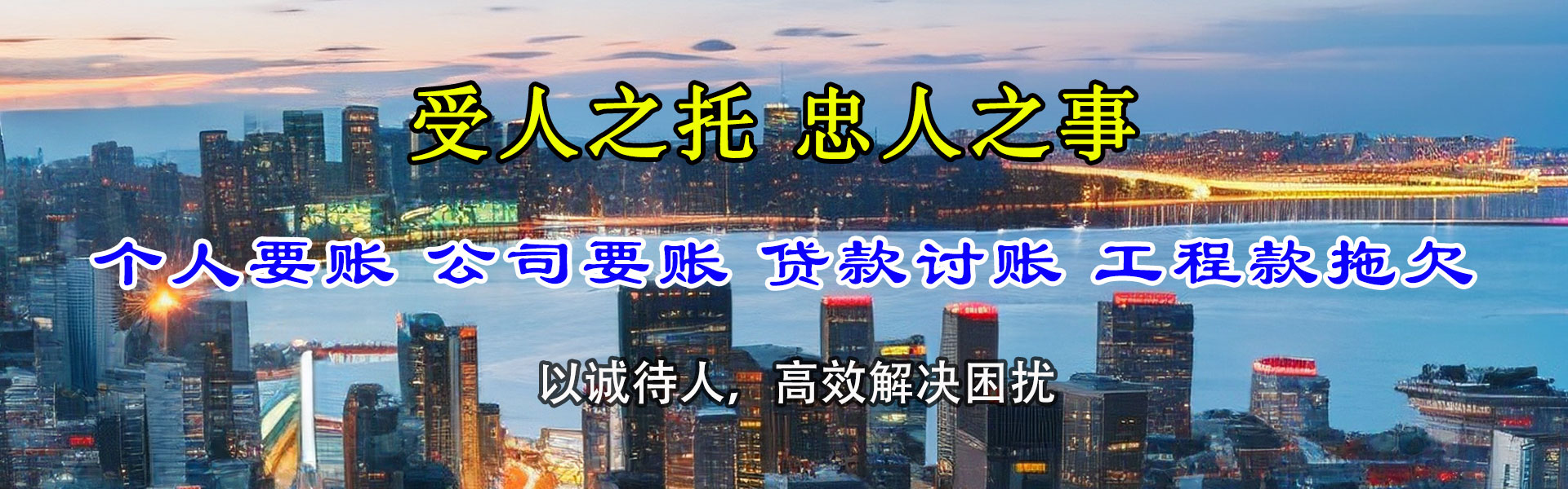 建阳催款公司